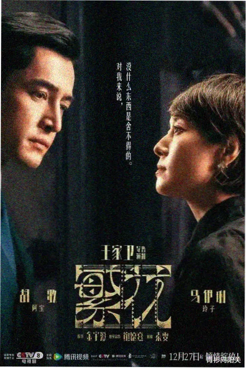 贞观之治王朝初章高清完整版